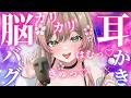 【KU100ASMR♡】カリカリ♡はむっ♡とろけて寝堕ち確定♡/オノマトペ/耳かき/綿棒/癒し/耳はむ/VTuber/音フェチ/吐息/安眠/睡眠導入/寝落ち/earcleaning/귀청소/挖耳