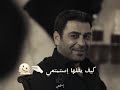 حتى وهو بأسوء نفسية راح جبر خاطرها مسلسلات تركية نارينبيوتي Musicgenre اكسبلور Musicsong 