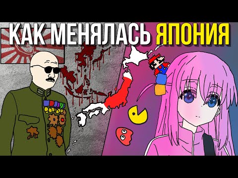 ОТ МИЛИТАРИЗМА К АНИМЕ / ЯПОНИЯ