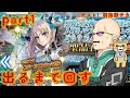 【FGO】9周年を祝うべく、スペース・エレシュキガルをカルデア職員（偽）が出るまで回す part1【ゲスト:羽海野チカ】