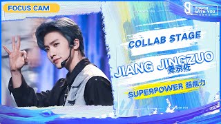 Focus Cam: Jiang Jingzuo 姜京佐 - "Superpower 超能力" | Collab Stage | Youth With You S3 | 青春有你3