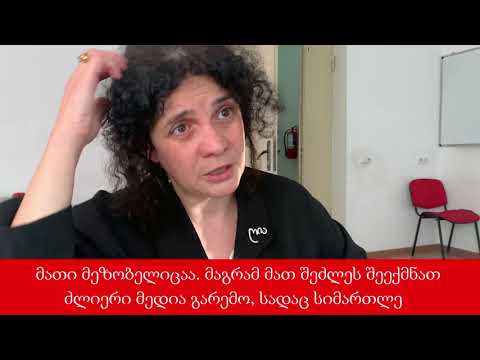 თიკო ცომაია