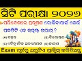 CT Exam Preparation 2026 | CT exam questions and answer | CT Entrance | CT Exam Practice Questions