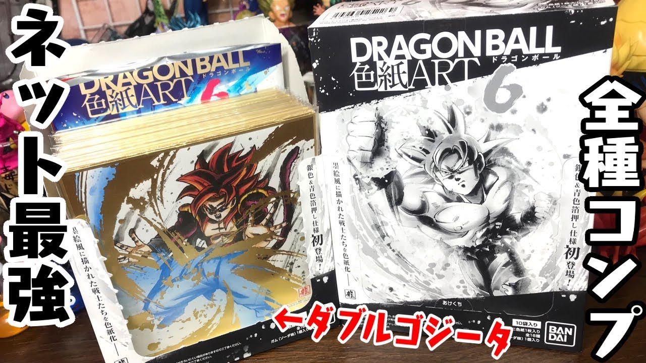 全種類コンプリート「ドラゴンボール色紙アート6弾」開封レビュー