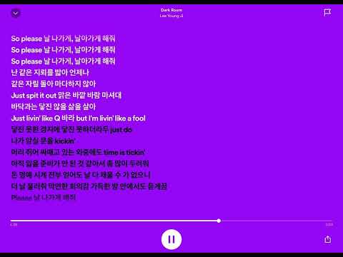 Lee youngji dark room lyrics