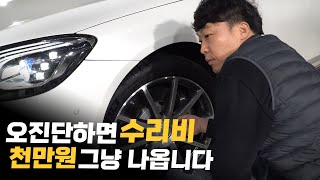 지하 주차장 소음 민폐 / 벤츠 S63 AMG