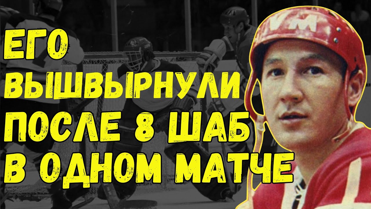 Как Зависть Боброва Сломала Карьеру Гения. Ему Запретили Бить Рекорд. Александр Мартынюк.