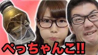【実験】手を使わず空き缶をぺちゃんこに！やってみた！