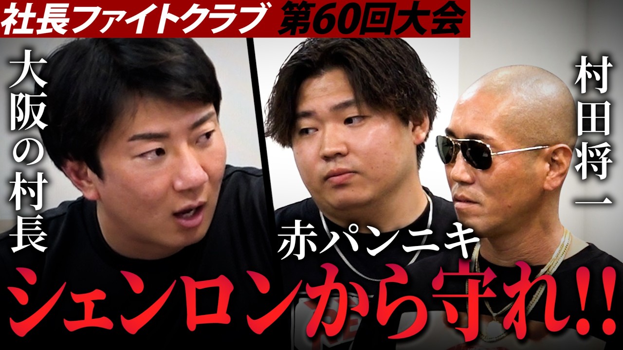 【シェンロン襲撃事件】村長が出した条件がヤバすぎたwww