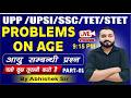 PROBLEMS ON AGE (आयु सम्बन्धी प्रश्न  ) Class - 01 || UPP • UPSI • SSC Maths | Trick  by Abhishek