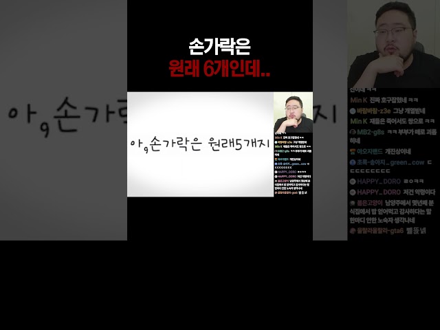 손가락은 원래 6개인데..
