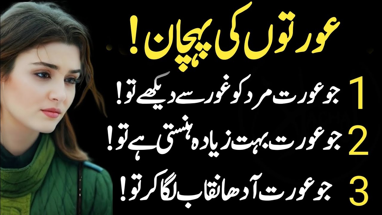 Motivational Urdu Quotes|Golden Words in Urdu|important Saying Islamic|Aqwal e Zareen Urdu.