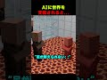 AIに世界を支配されるとどうなる? #shorts
