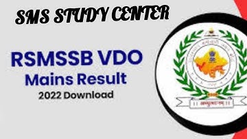 VILLAGE DEVELOPMENT OFFICER ||VDO AFTER DV CUTOFF#instructor#computer #programme #computergk