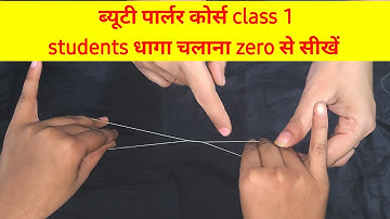 Eyebrow Threading: The Ultimate Guide For Beginners||threading का धागा कैसे पकड़े || 3 techniques