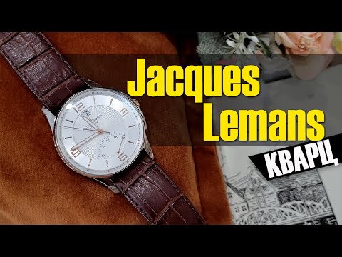 Кварцевые часы Жак Леман с усложнениями - Обзор и Отзыв на Jacques Lemans
