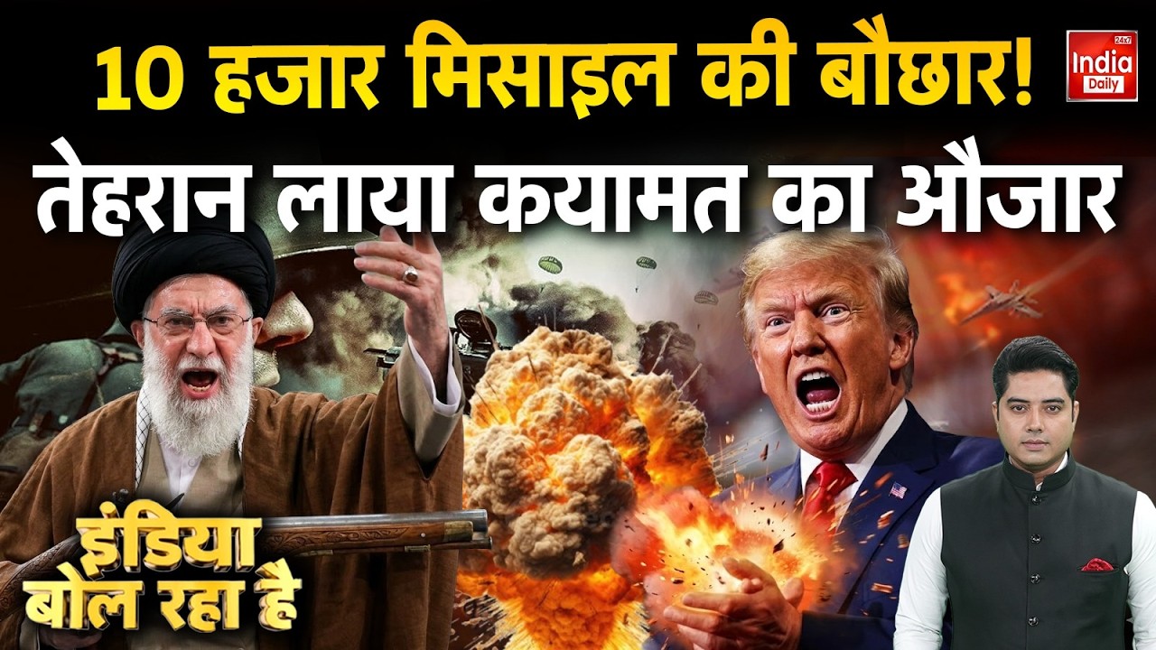 Trump Khamenei Netanyahu War Update: ट्रंप-नेतन्याहू की सौगंध...ईरान पर हमला प्रचंड | Tehran Vs UAE