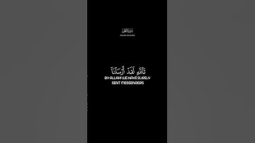كروما قران خلفية سوداء | القارئ هيثم الدخين | تالله لقد ارسلنا الى اممٍ من قبلك #كرومات #شاشه_سوداء