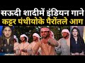 Pakistani reaction on indian songs  saudi arabia india relations indian songs became international