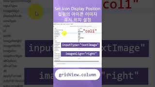 gridView.column - inputType=textImage & imageAlign #websquare #lowcode #nocode #ui #ai