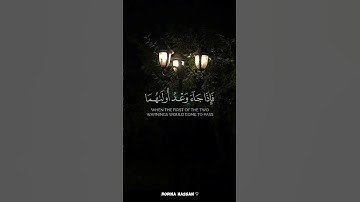 وقضينا إلى بني إسرائيل في الكتاب|سورة الإسراء (4:5)القارئ ياسر الدوسري #ياسر_الدوسري#قران_كريم#quran