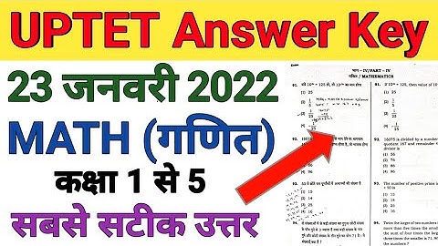 UPTET Math Paper Solution 23 January Solved Paper यू पी टेट परीक्षा गणित हल प्रश्न पत्र Answer key