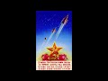 Anthem of the Soviet Space Program - I Believe My Friends / 14 Minutes To Start