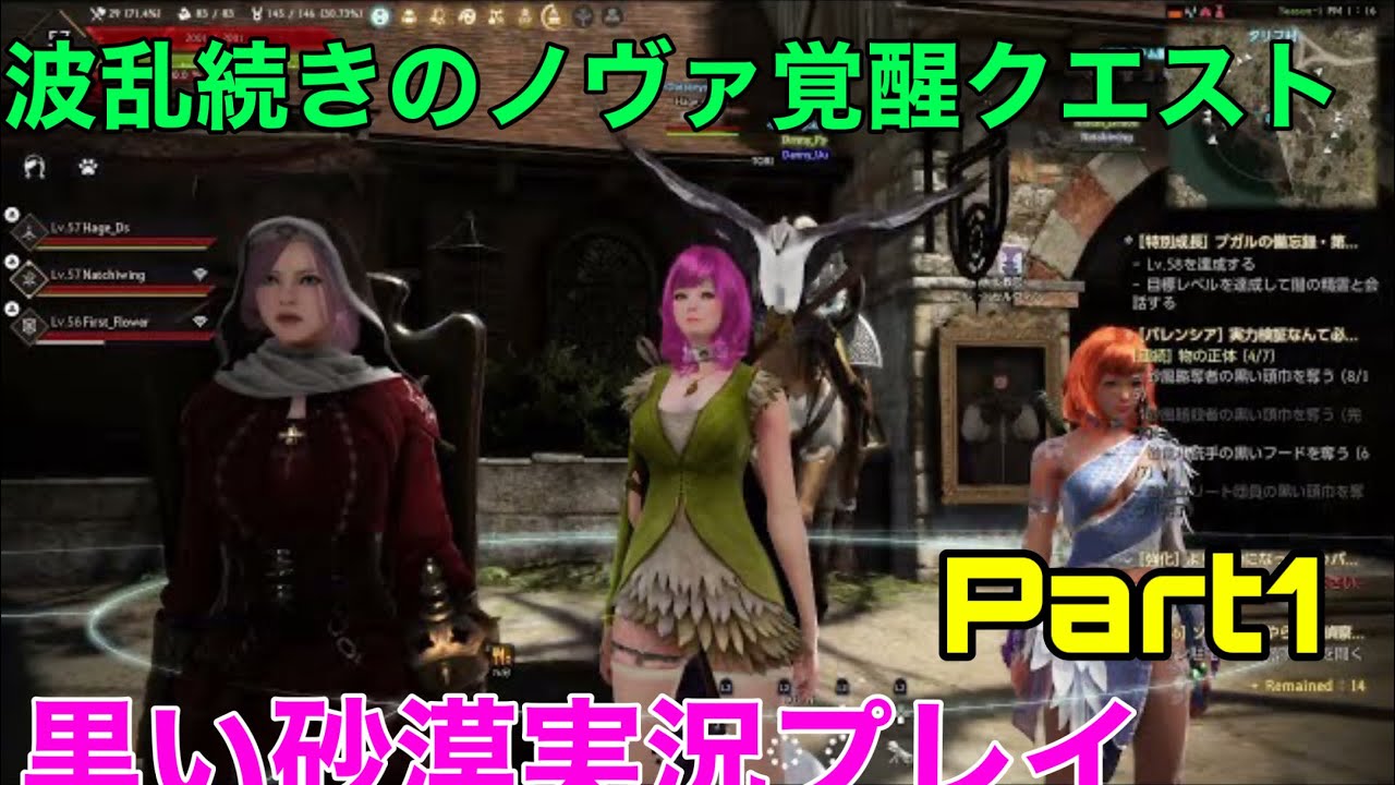 黒い砂漠ps4 ゼル 新職業で覚醒 2人協力プレイ Youtube