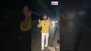 सड़क किनारे बिस्तर ? #janniti #shortsfeed #trending #viral #westbengal #viralvideo #modi #bihar