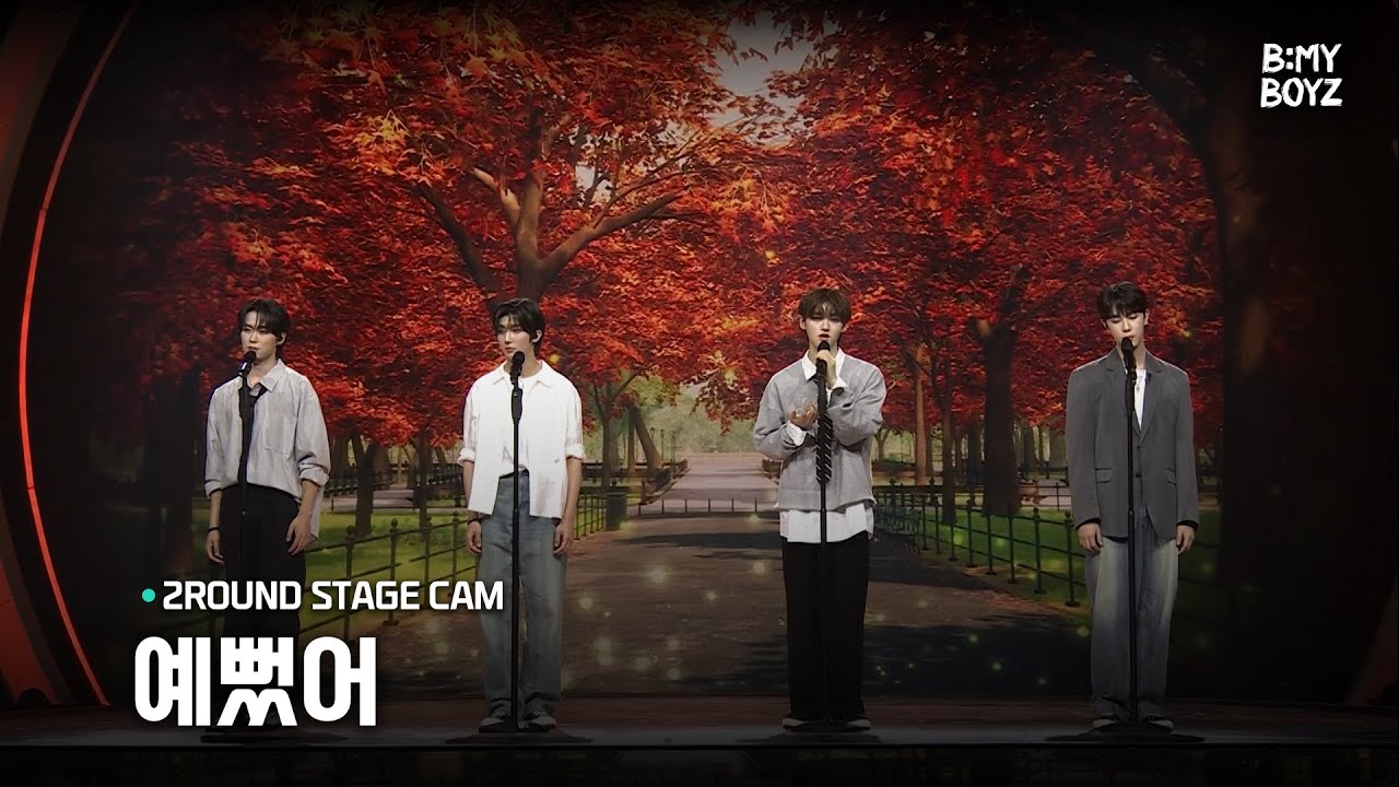 [B:MY BOYZ] ♫ 예뻤어 - DAY6 | 2R 보컬 매치 | Stage Cam