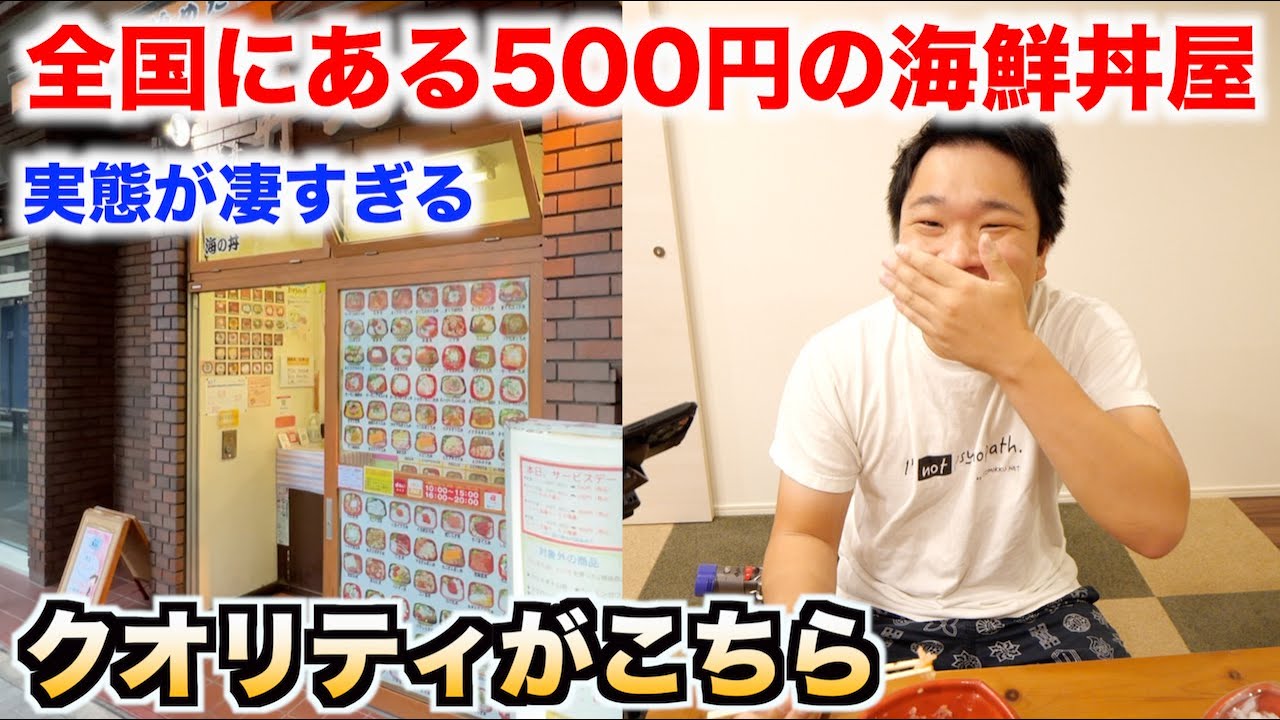 A must-see for seafood lovers] This is what the quality of 500 yen