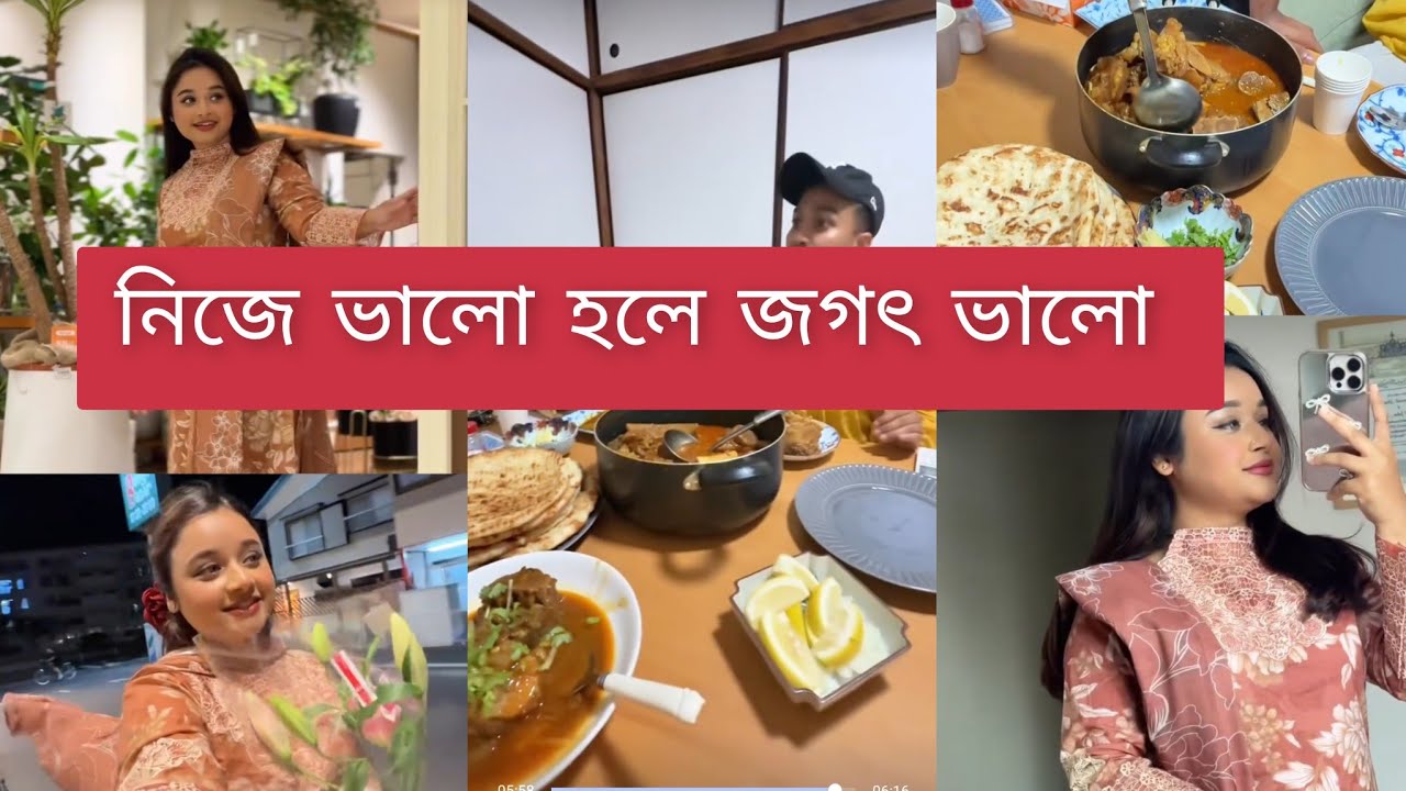 আমি মনে করি নিজে যদি ভালো হয় দুনিয়ায় সবাই তার কাছে ভালো লাগে 🥰Bengali vlog in japan #japan #vlog 