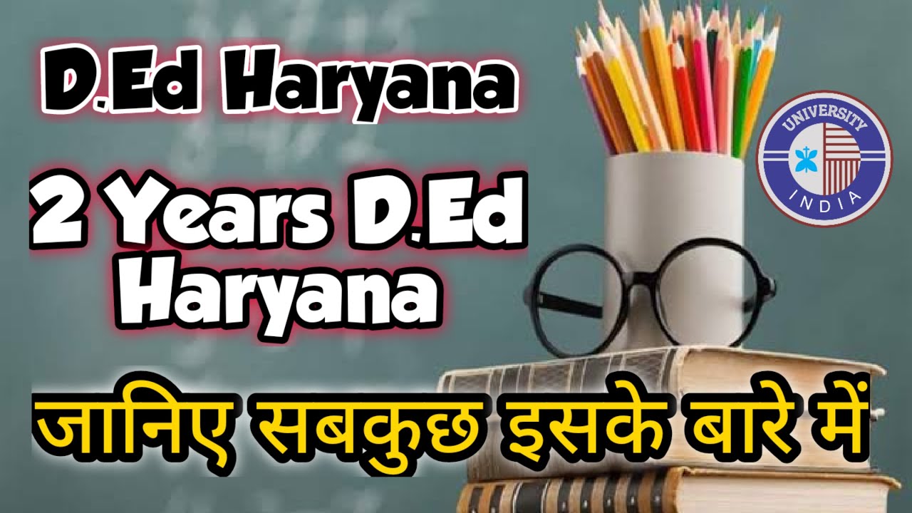 D.ED in HARYANA || ADMISSION IN D.ED 2021 || D.ED ADMISSION FEE || D.ED ELIGIBILITY