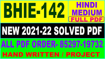 bhie 142 solved assignment 2021-22 / bhie 142 solved assignment in hindi / ignou bhie 142