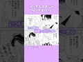 GUSH COMICS『#えっちなお尻じゃダメですか？7』#鳩屋タマ #shorts #bl #manga #漫画
