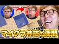 マイクラハードコアで自分の神プレイを見返すヒカキン