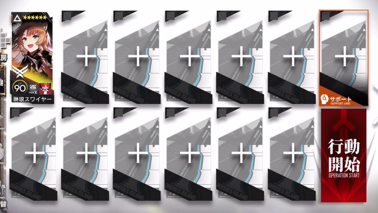 PV-S-1 CM Swire Alter Solo [Arknights]