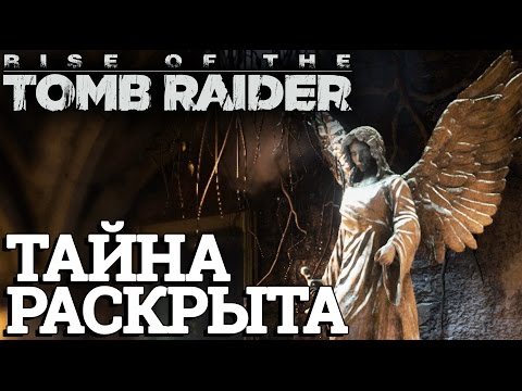 Видео: Играйте като Doppelganger в Tomb Raider DLC