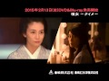喰女‐クイメ‐［PG-12］　Blu-ray＆DVD　発売【告知】