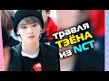 КОРЕЙСКИЕ ФАНАТЫ NCT ТРЕБУЮТ ВЫГНАТЬ ТЭЁНА и ГРУППЫ | KPOP AriTube