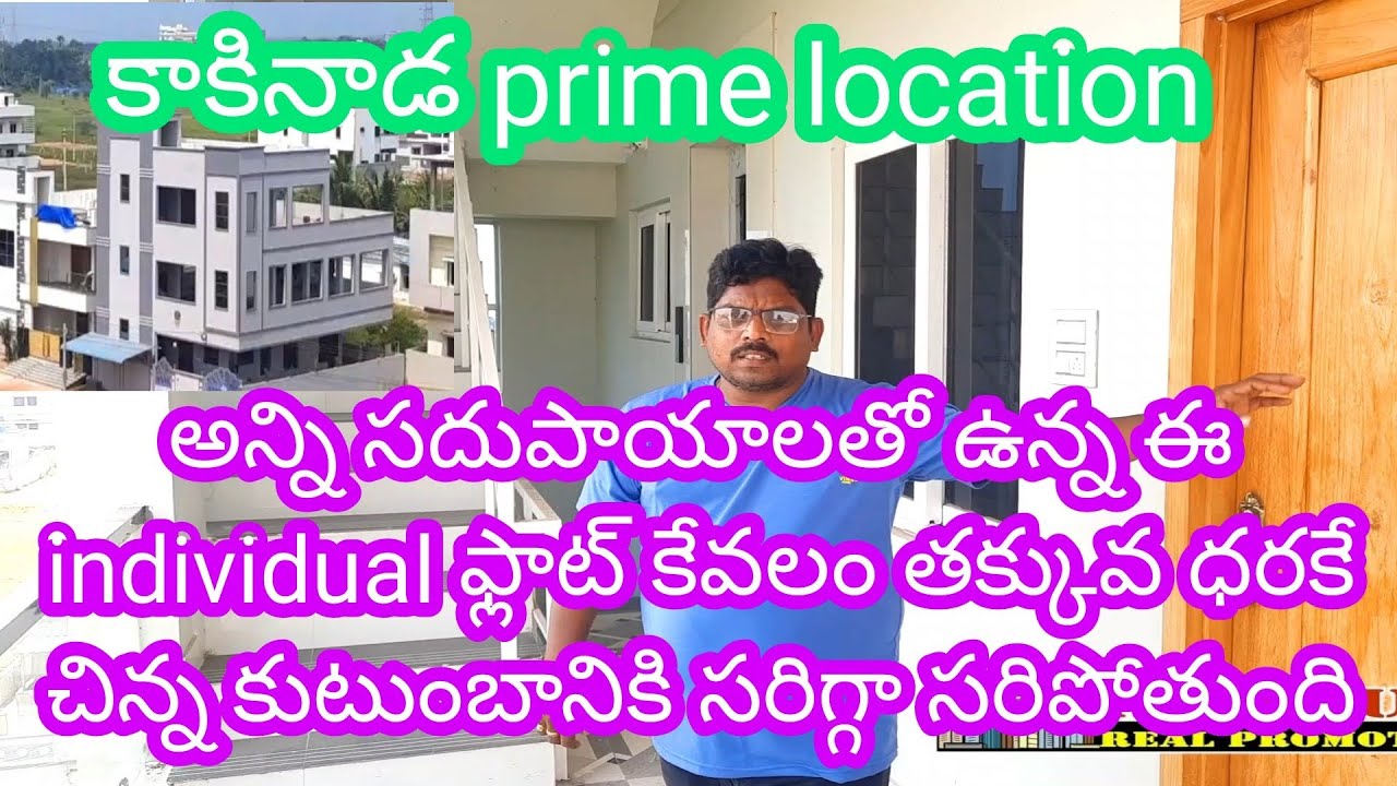 Kakinada prime Location APSP flat for sale kk digital line YouTube