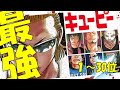 【キューピー最強ランキング】QP強さランキング１～３０位を紹介！【漫画キューピー】【ヤンキー漫画】【暴走族漫画】【高橋ヒロシ漫画】