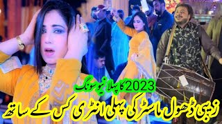 Mujhe Sajan ke Ghar Jana Hai New Song Entry 2023 || Zebi Dhol Master Vs Mehak Malik Dance 2023