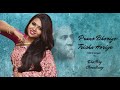 Prano bhoriye trisha horiye  rabindrasangeet  dia roy chowdhury