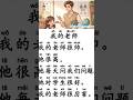 Learn Chinese : 我的老师 ( My Teacher) ✨ #chinesebeginner #blcchineseclass