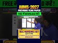 AIIMS 2027 Previous Year Paper फ्री में Download करें #bscnursing #nursing2027 #aiimsnursing2027