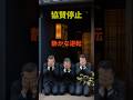 ㊗️40万回達成　銀行幹部の暴走で会場が大混乱 #スカッと #シニア #朗読 #ドラマ #逆転劇