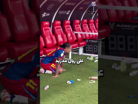 برشلونة يفوز على ريال مدريد في مباراة نهائي السوبر الإسباني للمرة الثانية على التوالي 