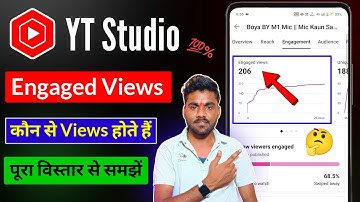 Engaged Views YT Studio || Engaged Views Ka Matalab Kya Hota Hai || Engaged Views Meaning YT Studio