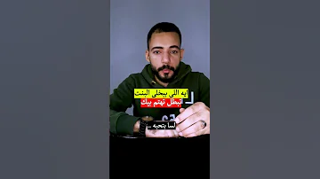 ايه اللي بيخلي البنت تبطل تهتم بيك 